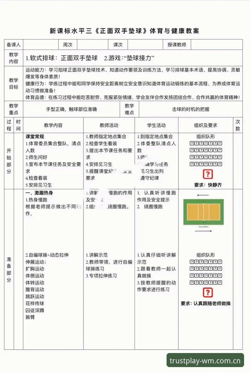 完美体育平台安全性与选择全面解析——新手必读的深度分析