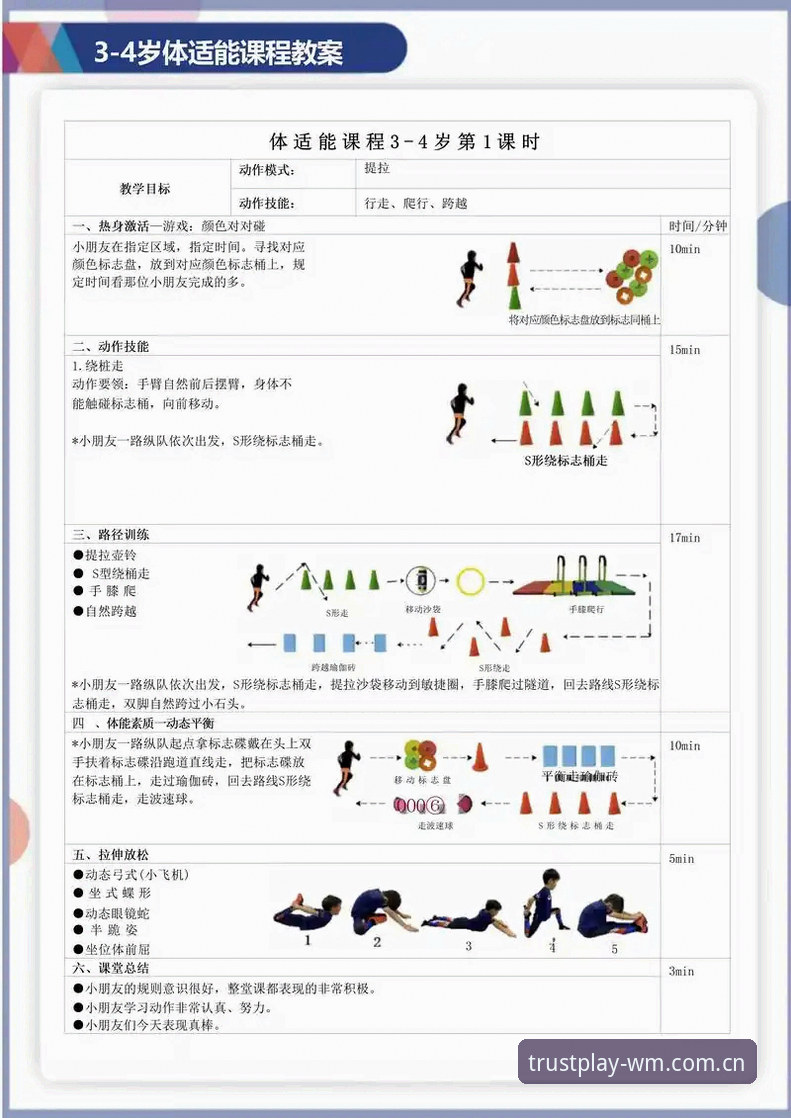 完美体育平台新手入门指南：从下载到投注的完整操作教程