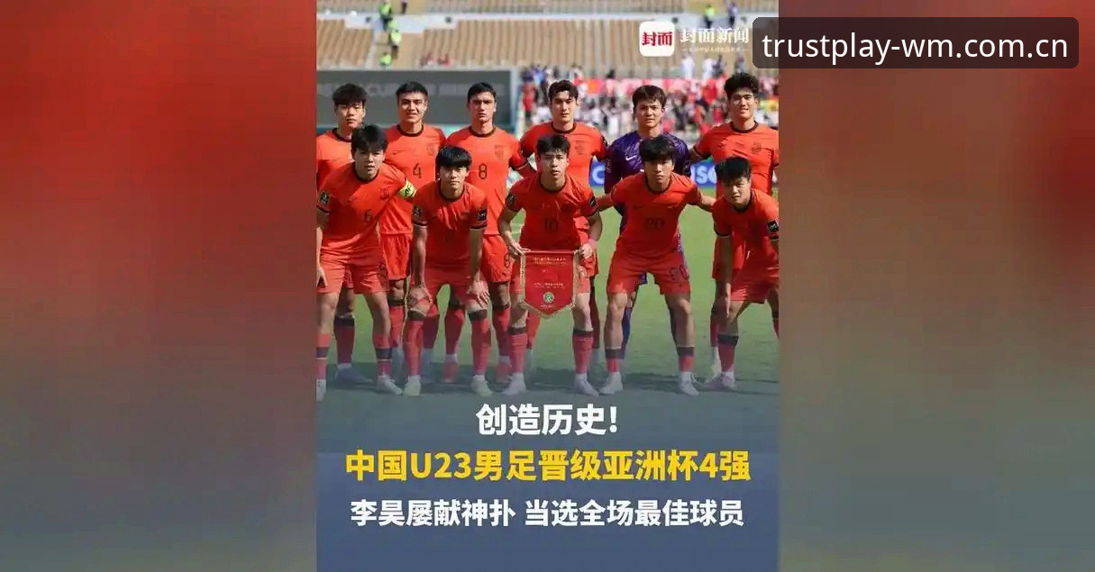 3大创新视角解读U17世界杯抽签：中国足球青训的突破契机