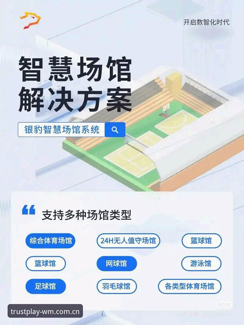 完美体育官方入口必备指南：从技术角度评测WM平台的全场景体育服务