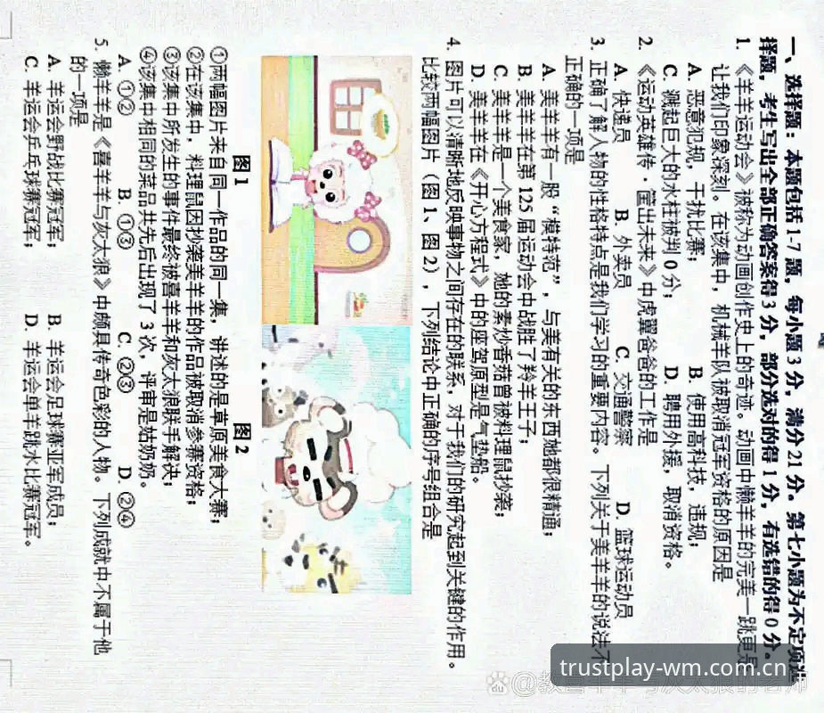 完美体育安全吗哪个好 完美体育平台安全性与选择全面解析——新手必读的深度分析