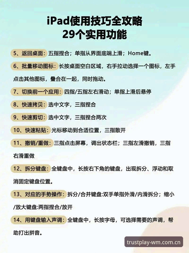 完美体育平台苹果端深度分析：从下载到实战的完整操作指南